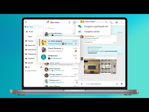 Видео: TrueConf Server: мессенджер, видеосвязь и совместная работа