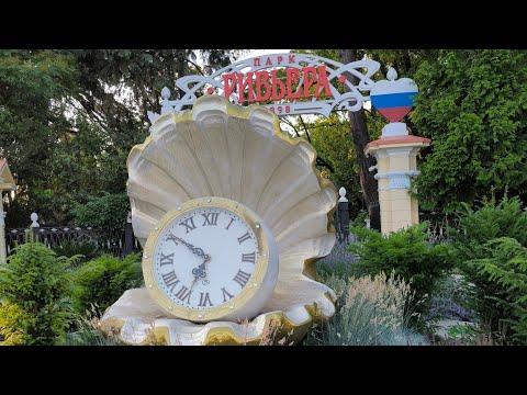 Видео: Сочи-прогулка по парку Ривьера.