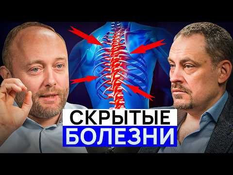 Видео: Почему НА САМОМ ДЕЛЕ вас мучают боли в спине? Смертельные ошибки врачей | Кинезиолог Григорий Крутов