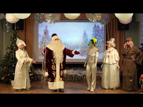 Видео: Театрализованное представление "Новогоднее приключение звёздного гостя"  26 декабря 2023 года