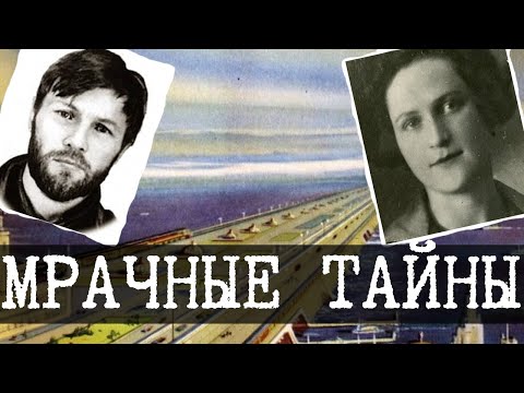 Видео: Новый айсберг тайн СНГ, Уровень 3-2