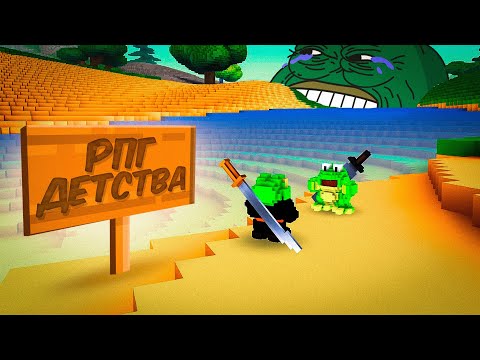 Видео: РПГ игры детства (Cube World, Nox, Fable и др.)