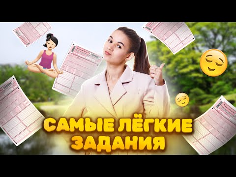 Видео: Самые лёгкие задания в ОГЭ по Географии | Умскул