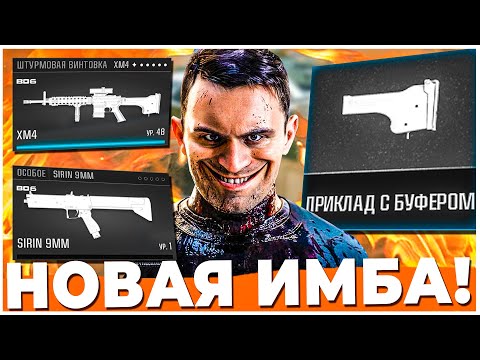 Видео: НЕ ПРОПУСТИ ЭТОТ МОДУЛЬ И НОВУЮ ПУШКУ ЗА ИВЕНТ В WARZONE