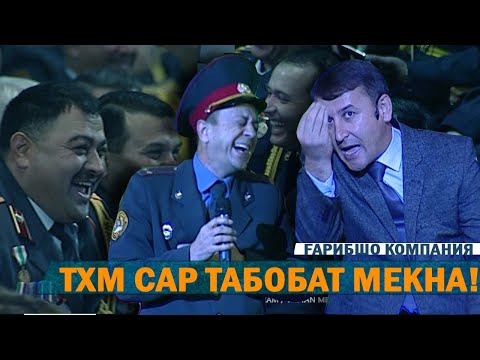 Видео: Гемароя Ташриф табобат мекана мархамат!!!