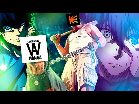Видео: WAMANGA - ХУДШИЕ ПЕРЕВОДЧИКИ В ИСТОРИИ БЛЮ ЛОКА!!!(хуже DEAD INSIDE TEAM)