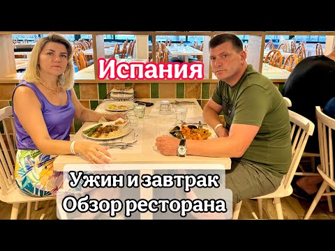 Видео: Обзор ресторана в отеле Hotel Rosamar Garden Resort **** / Чем  нас кормят 