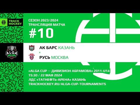 Видео: Ак Барс - Русь