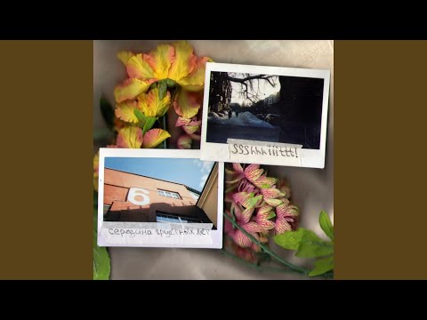 Видео: Середина грустных лет
