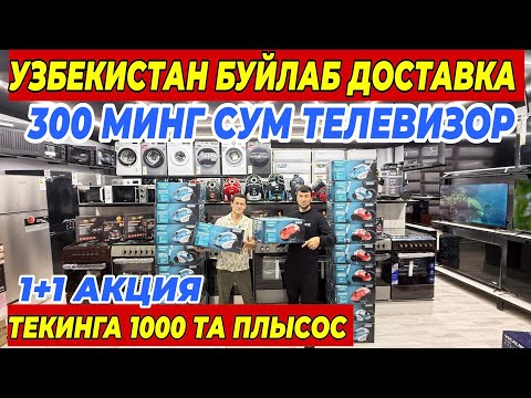 Видео: ОЧИЛИШ МУНОСАБАТИ БИЛАН 1000 ПЛЫСОС | ШОШИЛИНГ ФАКАТ 7 КУН БУНАКАСИ БУЛМАГАН 