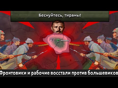 Видео: Rise of Russia - Ижевск - Тотальная Оборона Турбопатриотов|#1