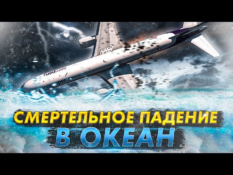 Видео: Авиакатастрофа Boeing 757 под Лимой. Как заклеенный датчик стоил жизни 70 человек