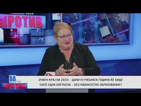 Видео: ЗА ИЛИ ПРОТИВ (27.12.2023) ГОСТИН: ВЕСНА ЈАНЕВСКА