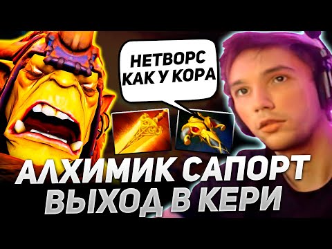 Видео: Серега Жарит на ПЯТЕРКЕ АЛХИМИКЕ с Радиком!