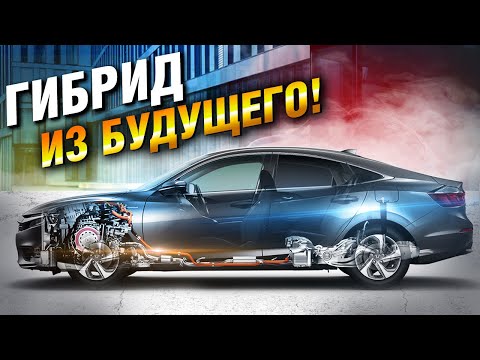 Видео: Не нравится ПРИУС? Лучшая АЛЬТЕРНАТИВА! ✅ НОВЫЙ Honda INSIGHT ZE4