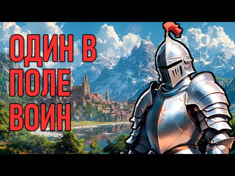 Видео: Смог 100 Лет Защищать КОРОЛЕВСТВО ОДНИМ Типом Войск?? - 9 Kings