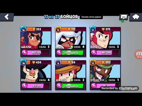 Видео: l ASMR l-BRAWL STARS 😂 - l  жвачка l  звуки рта