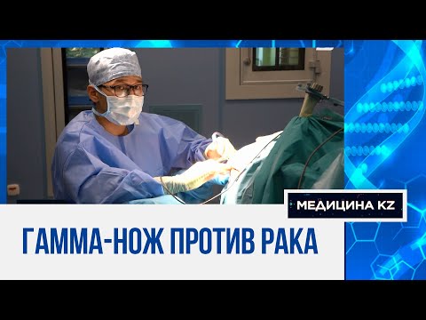Видео: Бессимптомная менингиома: лечить или не наблюдать? | Медицина KZ