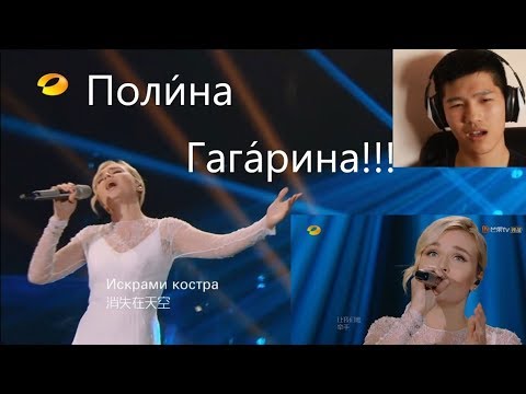Видео: Полина Гагарина поёт русскую версию китайской песни (На берегу Байкала)! С китайским! Певица EP9 ...