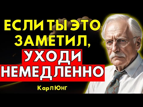 Видео: Самый Опасный Психологический Признак По Карлу Юнгу: Будьте Бдительны