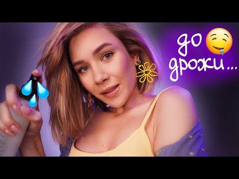 Видео: 1000% ГЛУБОКИЕ МУРАШКИ ОТ ЭТОГО АСМР 🔥 asmr tingles