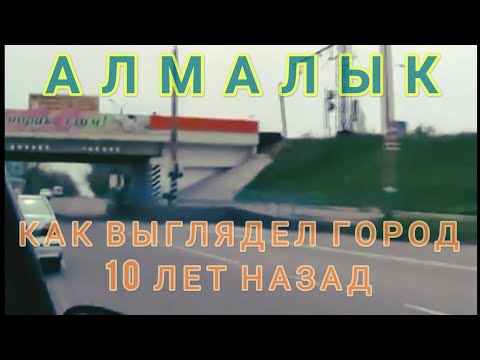 Видео: 10 yil oldin OLMALIQ/город Алмалык 2012 годы