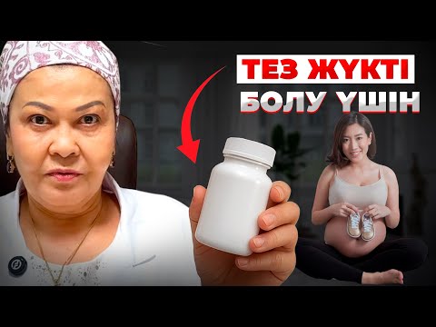 Видео: 100 баланың туылуына себепкер болған дәрігер | Бедеуліктің белгілері | Бала көтере алмау