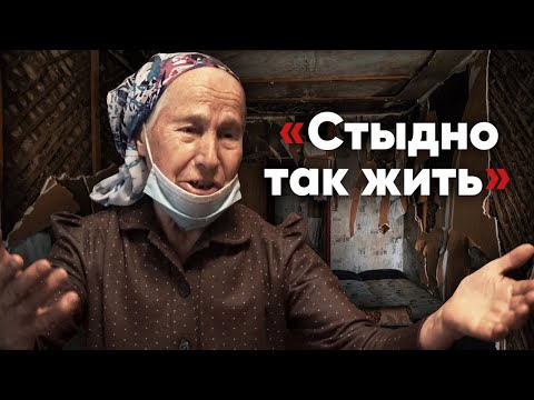 Видео: БАБУШКА СПИТ В КОРОБКЕ ИЗ-ПОД ХОЛОДИЛЬНИКА. ВЫЖИВАЕТ В ХОЛОДНОМ БАРАКЕ БЕЗ УДОБСТВ.