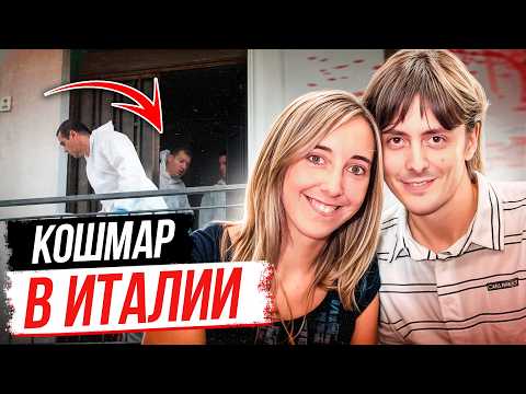 Видео: Пытался всех запутать, но все равно прокололся! Дело Мануэлы Байло