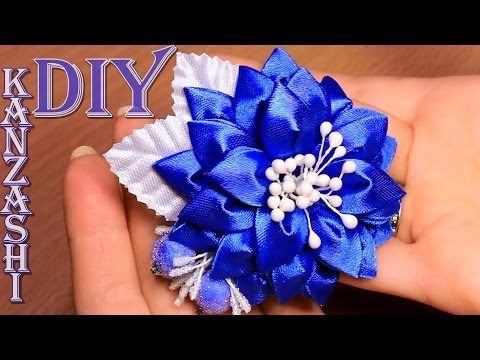 Видео: Как сделать цветок Канзаши из вывернутых лепестков? DIY Kanzashi