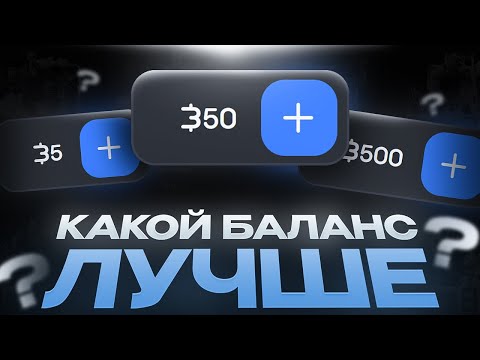 Видео: СКОЛЬКО ЛУЧШЕ ДЕПАТЬ НА BULLDROP?! 5 VS 50 VS 500 РУБЛЕЙ