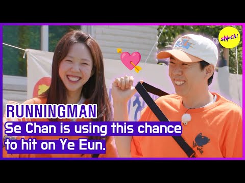 Видео: [RUNNINGMAN] Се Чан использует этот шанс, чтобы напасть на Йе Ын. (ENGSUB)