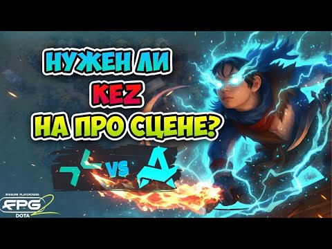 Видео: Зачем KEZ на про сцене?! PARIVISION vs Aurora - FISSURE PLAYGROUND 2!