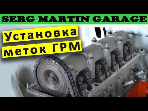 Видео: Как выставить перекрытие клапанов на классике ВАЗ? Самая правильная и точная настройка фаз ГРМ