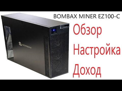Видео: BOMBAX MINER EZ100-C 4000Mh/s - домашний асик майнер,  распаковка, обзор, настройка, реальный доход