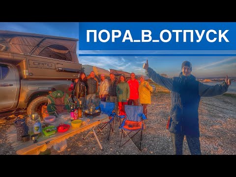 Видео: На Черное Море в Ноябре, Рыбалка на Черном Море, Встреча с Единомышленниками VanLife