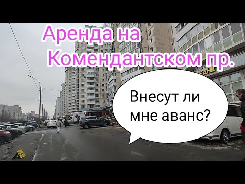 Видео: Комендантский проспект в СПб. Поиск квартиры в аренду для нового клиента. Показ студии в Кудрово