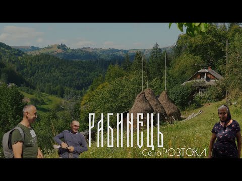 Видео: Діалект гуцулів Косівського району в присілку Рабинець.