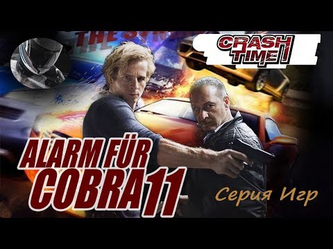 Видео: Crash Time (Alarm for Cobra 11) - серия игр - Обзор