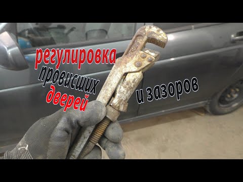 Видео: 🛠 Регулировка дверей ВАЗ 2110