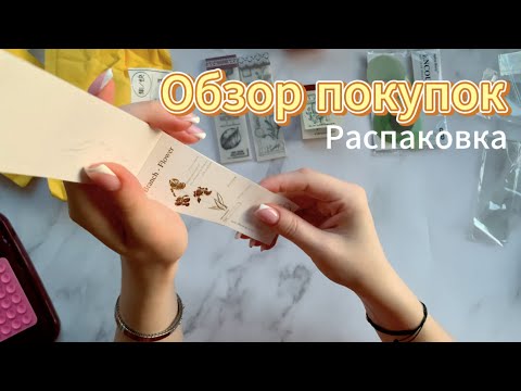 Видео: Обзор покупок | Распаковка с Ali-Express