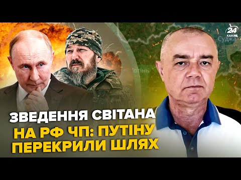 Видео: 💥СВИТАН: Экстренно! Мадяр УСТРОИЛ Москве АД! ТОП-порты РФ НА СТОПЕ. Польша АТАКОВАЛА США