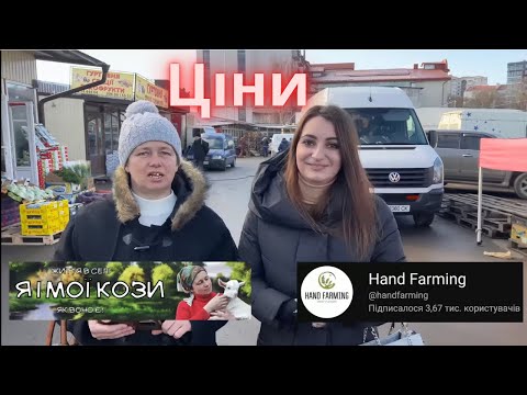 Видео: Ціни на Тернопільському ринку. Різдвяні закупи. Люба Кобилянська.