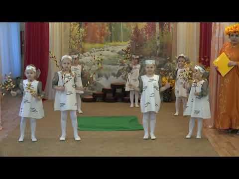 Видео: Сценка "Подберёзовик" на осенний утренник старшая группа