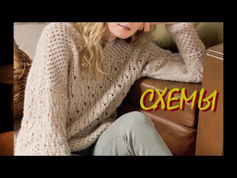 Видео: Идеи на осень: модели и схемы.