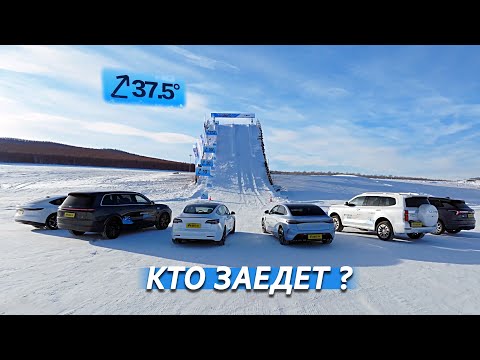 Видео: Подъем в ледяную гору. Китай против Quattro
