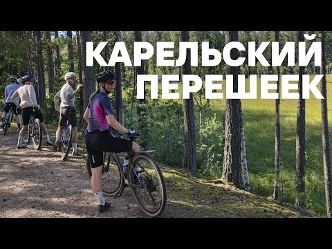 Видео: Гравийный заезд по гряде Вярямянселькя. На велосипеде | 19.07.2025