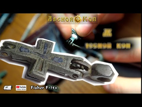 Видео: Открываем и реставрируем энколпион, что внутри?