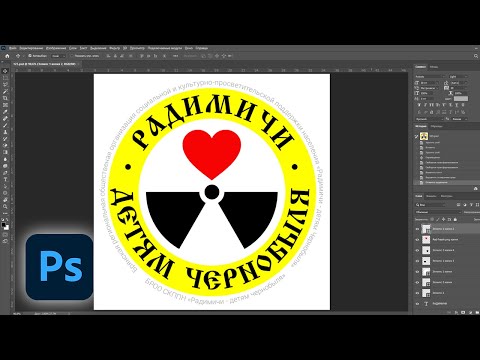 Видео: Круглая эмблема с текстом по кругу в фотошопе