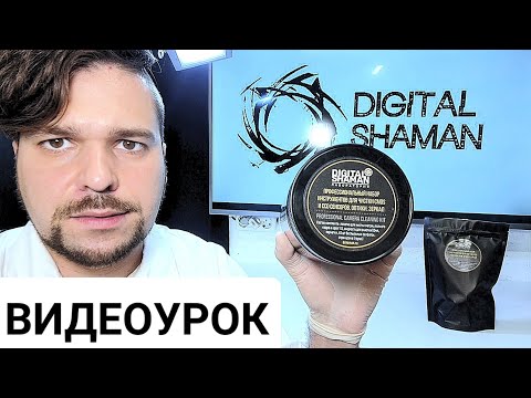 Видео: [видеоурок для PROKIT1] Чистим сенсор камеры набором Prokit1 Cleaning Camera Sensor